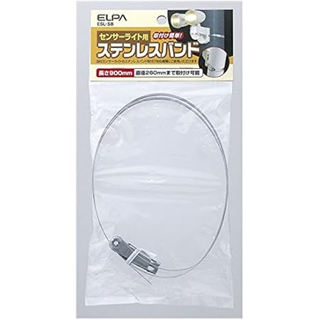 Amazon Co Jp Elpa 屋外用センサーライト 取付用クランプセット Esl Cs Diy 工具 ガーデン Amazon Co Jp Elpa 屋外用センサーライト 取付用クランプセット Esl Cs Diy 工具 ガーデン