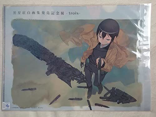 黒星紅白 複製原価 画集発売記念展 キノの旅 直筆サイン ゴーファ gofa 黒星紅白 複製原価 画集発売記念展 キノの旅 直筆サイン