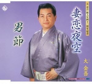 Kingo Dai - Brand New Title [Japan CD] KICM-30472 by KINGO OI (2012-10-24)