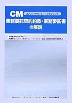 コンストラクションマネジメント Bone mineral density changes following immune checkpoint
