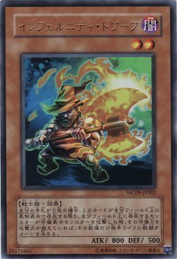 遊戯王 インフェルニティ系 遊戯王 インフェルニティ・ドワーフ ウルトラ 4093 - メルカリ