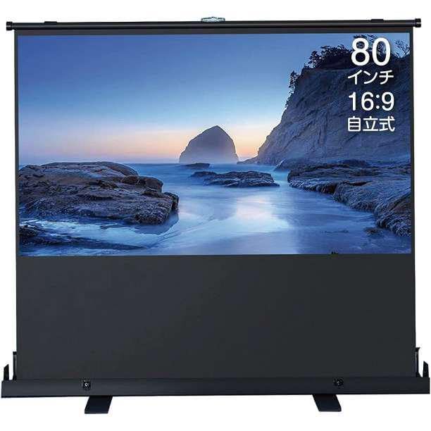 Amazon | プロジェクタースクリーン 80インチ16対9 自立式 家庭用 業務