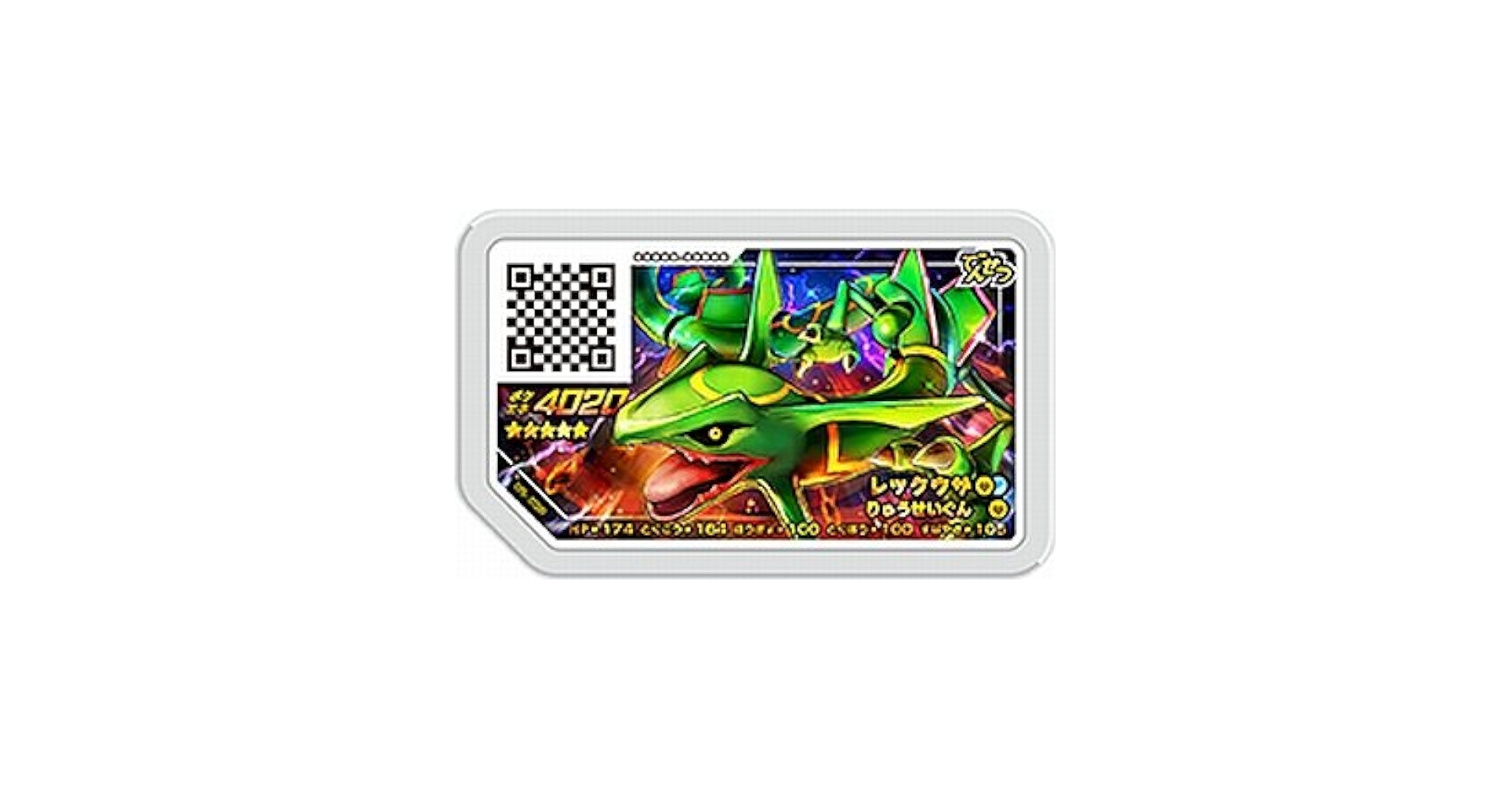 Amazon.co.jp: ポケモンガオーレ 5弾 グレード5 レックウザ