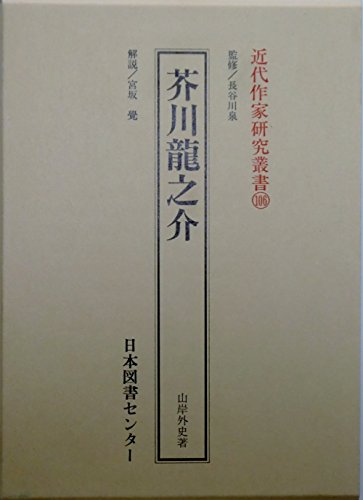 山岸外史の本おすすめランキング一覧｜作品別の感想・レビュー - 読書