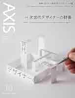 【美品】未来を感じさせるデザイン本「ECHOES OF THE FUTURE」 美品】未来を感じさせるデザイン本「ECHOES OF THE FUTURE」 美