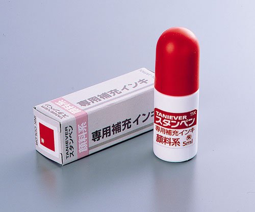 サンビー スタンペン専用補充インキ(顔料系)