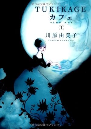 Amazon.co.jp: ピアノソナタ殺人事件 (ホラーMコミック文庫) : 高階