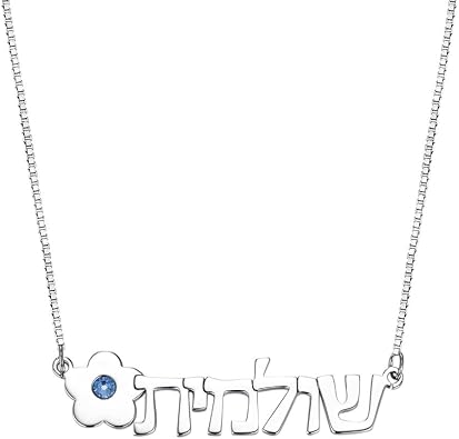 BYFDIY Personalized Flower Birthstone Hebrew Necklace 925 Sterling Silver/Stainless Steel Custom Hebrew Name Jewish Necklace Jewelry Birthday Gifts For Her Mother Grandma