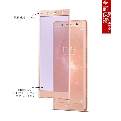 Amazon | 【2枚セット】Xperia XZ2 Compact SO-05K ブルーライトカット