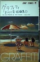 まつもと泉　digital short contents Amazon.co.jp: まつもと泉短編集DIGITAL SHORT