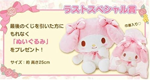 Amazon サークルk サンクス 限定 Liz Lisa My Melody マイメロディ マイスウィート ピアノ サンリオ 当たりくじ リズメロ くじ ラストスペシャル 賞 巾着入り ぬいぐるみ マイメロ ラストワン アニメ 萌えグッズ 通販