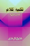 Taemeer Publications