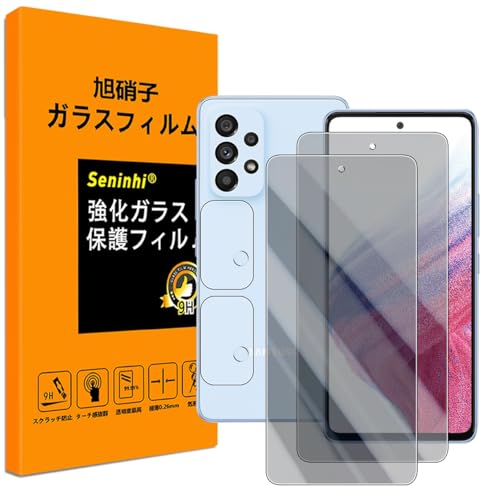 対応 Galaxy A53 5G ガラスフイル のぞき見防止 【 SCG15 SC-53C フイルム(2枚入り) カメラフィルム(2枚入り) ガイド枠 】強化ガラス ギャラクシー A53 保護フィルム 【撥油性 超耐久 高光沢 超薄型 液晶 硬度9H 防指
