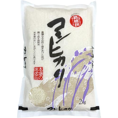 令和7年産 コシヒカリ 計2kg