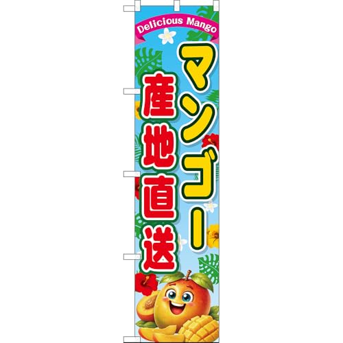 �X�}�[�g�̂ڂ� �}���S�[�Y�n���� Delicious Mango �i���F�j �mPNS-0026�n �i�󒍐��Y�E�L�����Z���s�j