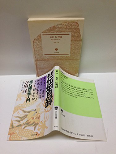 ?? ????????????? (PHP??) 4569261868 Book Cover