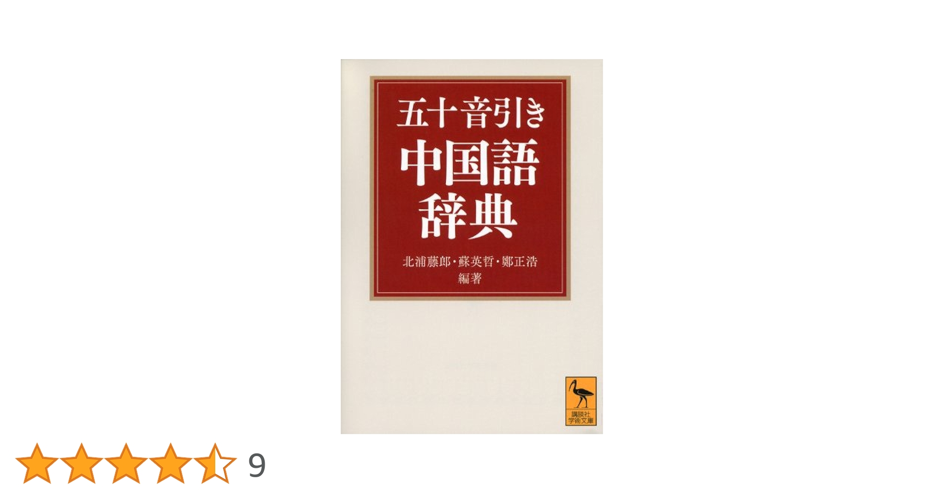 中国語 An Ethyl Methanesulfonate-Induced GIF1 Splicing Site