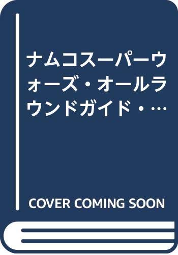 Preisvergleich Produktbild (WONDERSWAN GUIDE BOOK SERIES)