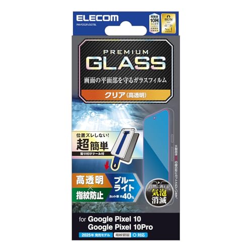 GR Google Pixel 10/10 Pro KXtB u[CgJbg \tc[t  OA wh~ Ȃ dx10H Ȃ߂炩 CA[ Uh~݌v \蒼\ ȋz PM-P252FLGGTBL