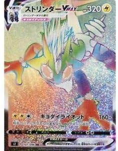 Pokemon Tarjeta Toxtricity VMax - HR 107-096-S2-B Japonés