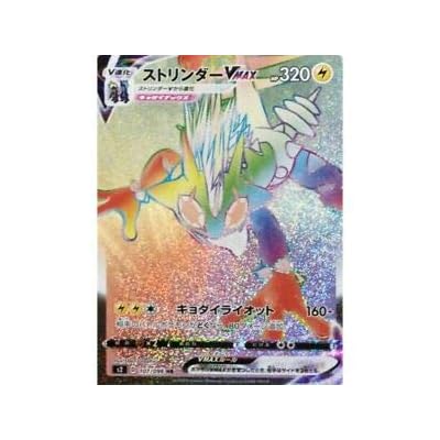 pokemon card toxtricity vmax 2020 Pokemon Rebel Clash Toxtricity Vmax Rainbow 196/192 main image 0