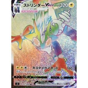Amazon Com Pokemon Card Toxtricity Vmax Hr 107 096 S2 B Japanese Toys Games Amazon Com Pokemon Card Toxtricity Vmax Hr 107 096 S2 B Japanese Toys Games