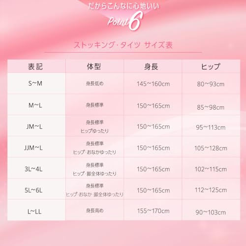 fukusuke（フクスケ）『満足美しく心地よい40デニールタイツ』