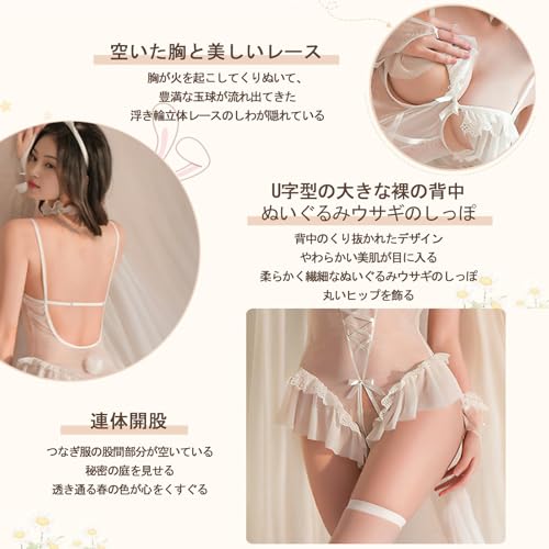 [Moerstar] バニーガール コスプレ 可愛い ウサギ レオタード セクシーランジェリー 透け シースルー 下着 バニー 仮装 コスチューム 過激 エッチ えろい 背中あき フリーサイズ ウサギ耳のカチューシャ付き 6点セット - 画像5