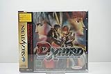 sega saturn japan hyperspin grafica tridimensionale D-XHIRD, SEGA SATURN, GIAPPONESE/JAP/IMPORT/JP