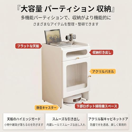 ZVTW ロボット掃除機 収納 キャビネット ルンバ基地 掃除機ラック 収納棚 サイドテーブル アクリル扉 引き出し キャスター付き 角丸設計 省スペース 木製 多機能 リビング 寝室 白 (引き出しなし (標準タイプ)) [4]