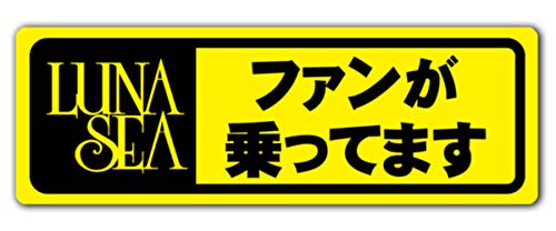 �}�O�l�b�g�X�e�b�J�[ ����Ă܂�/�X�e�b�J�[ LUNA SEA 044