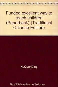 Unknown Binding Funded excellent way to teach children (Paperback) (Traditional Chinese Edition) Book