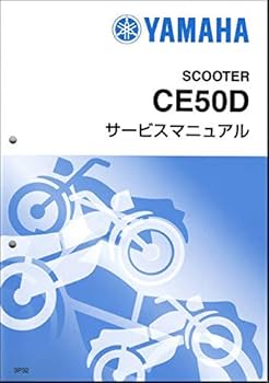 ヤマハ 管楽器研修マニュアル Amazon.co.jp: ヤマハ JOG-FI/ZR/DX/デラックス/CE50D