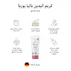 Balea Urea Hand Cream 100 ml / 3.4 oz