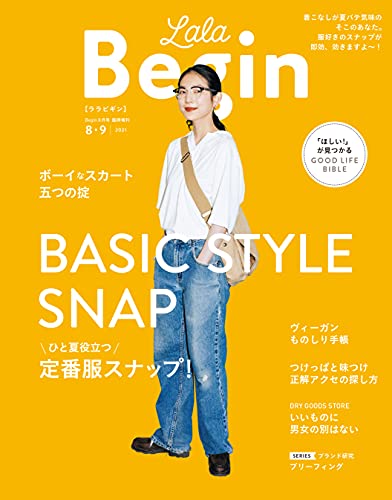 LaLaBegin (ララビギン) 2021年08-09月号