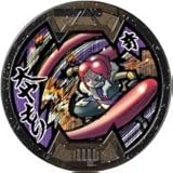 妖怪ウォッチ 妖怪メダル バスターズ/大やもり