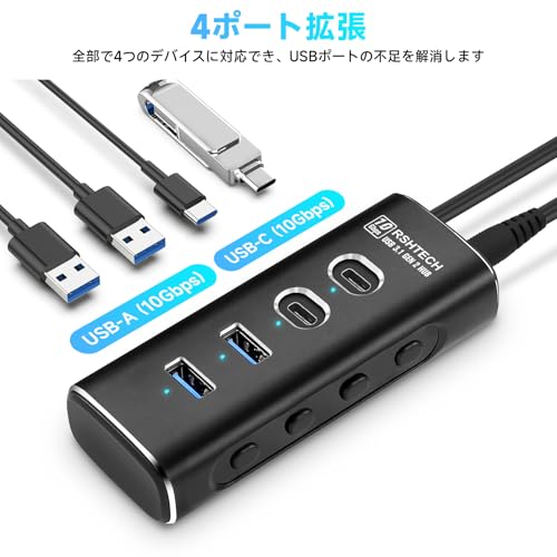 RSHTECH USB ハブ 3.2 gen2 4ポート10Gbps高速転送 USBポート増設 USB-C Hub セルフパワー・バスパワー 選べる給電方式 5V/2A電源アダプター付き OTG機能対応 過充電保護 USB作動LEDライト搭載 高放熱 アルミ Android/Windows/MacBook/Surface等対応