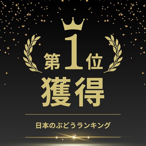 ノーブランド品 シャインマスカット 晴王 400g×2房 の商品画像 4