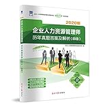  Studies Management and answers to resolve human resources management division (four)(Chinese Edition)