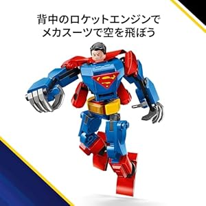 Amazon.co.jp - レゴ® スーパー・ヒーローズ スーパーマンメカ vs. レックス・ルーサー 76302