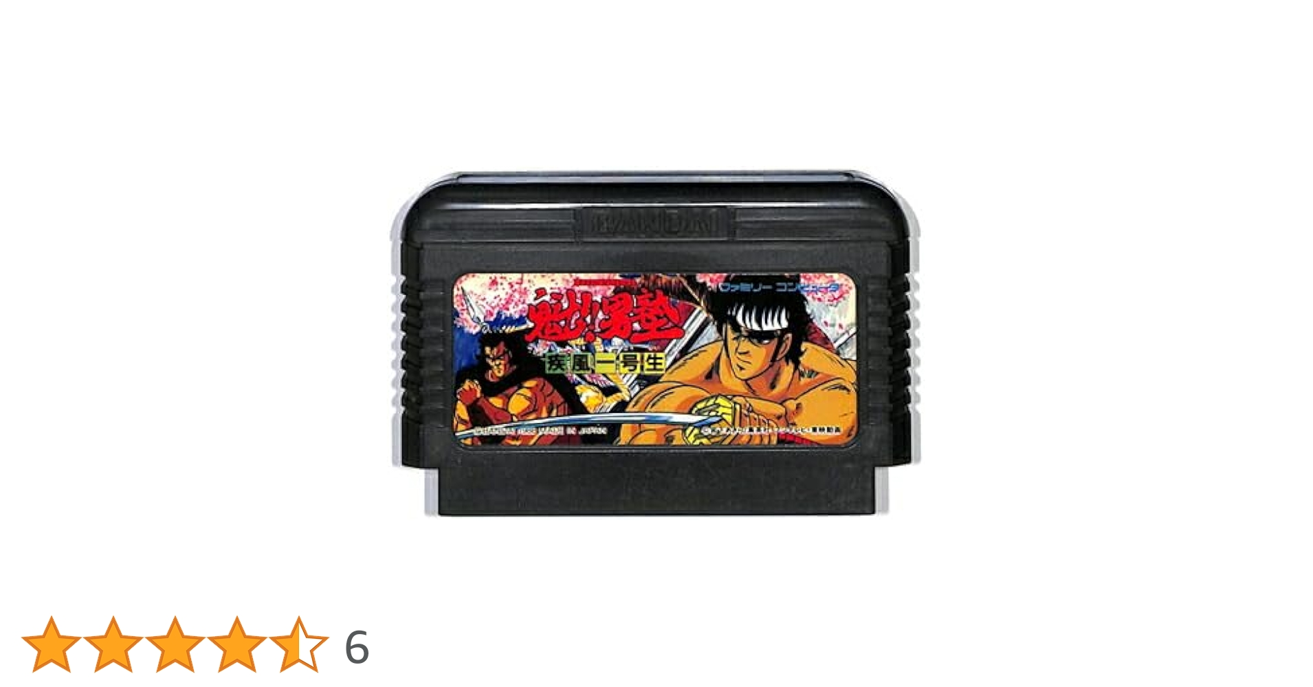 Amazon | 魁(さきがけ)男塾 | ゲームソフト