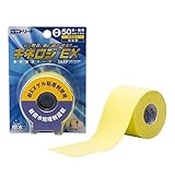 ニトムズ ニトリート キネロジEX 筋肉保護テープ 伸縮 はがれにくい かぶれにくい 汗に強い 貼り直し可 イエロー 幅50mm×長さ4m [1巻入] NKEX-BP50Y