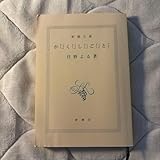 か「」く「」し「」ご「」と「