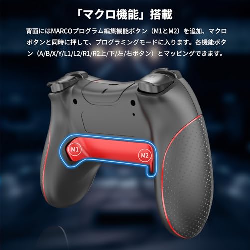 Switch コントローラー 2025アップグレード Switch2 コントローラー Sungale スイッチ プロコン 自動連射/連射ホールド 背面ボタン付き マクロ機能 Bluetooth5.0接続 6軸ジャイロセンサー 10時間連続使用 連射コン Switch1/2/PC/iOS13.0+/Android対応 日本語取扱説明書付き (ブラック+レッド)