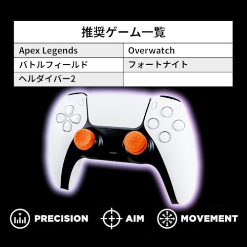 KontrolFreek FPS フリーク Vortex PS4/5 コントローラー用 パフォーマンスサムスティック エイム精度向上 ハイライズ凸タイプ&ミッドライズ凹タイプ 2100-PS5 オレンジ