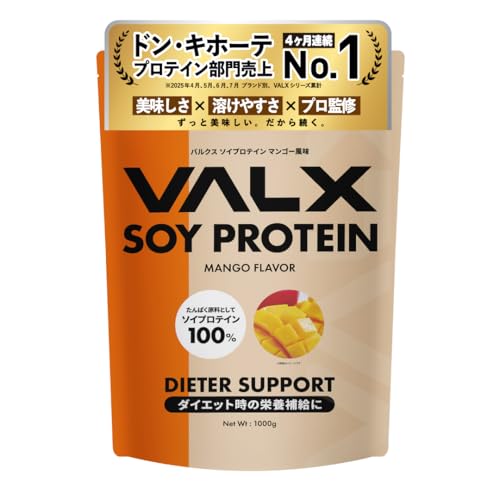 VALX バルクス ソイ プロテイン 1㎏ マンゴー 風味 [ 本格フレーバー ｘ 植物性プロテイン ] ソイプロテイン 女性 山本義徳 監修 国内製造のサムネイル