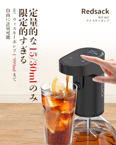 Redsack ウイスキーポンプ 黒サムネイル3