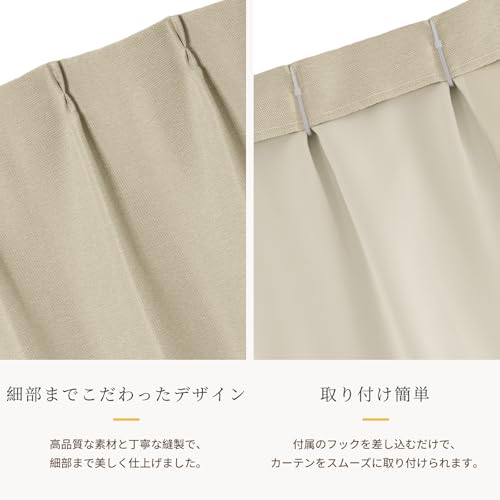 INOVADAY カーテン 2枚組 2級遮光 99.98%遮光 ポリエステル100％の麻調生地 厚手生地 断熱 保温 防寒 防音 UVカット 昼夜目隠し 形態記憶加工 無地 ドレープカーテン リビング·寝室に対応 省エネ 節電対策 洗濯機対応 タッセル·アジャスターフック付き 幅100cm×丈110cm ベージュ [5]