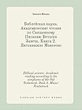  Biblical Science. Academic Reading According to the Scriptures of the Old Testament. Book 2. Moses\' Pentateuch
