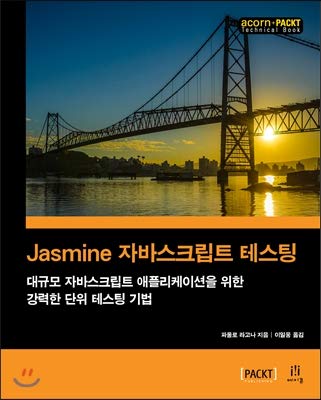 Jasmine JavaScript testing (Korean Edition) | Amazon.com.br